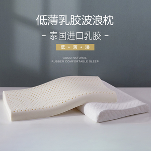 泰国天然乳胶枕低枕枕芯橡胶枕头硅胶低薄款成人学生乳胶面包枕头