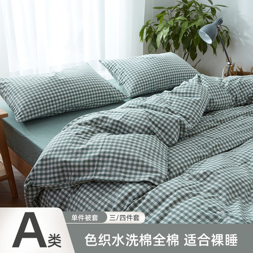 全棉水洗棉三四件套被套单件