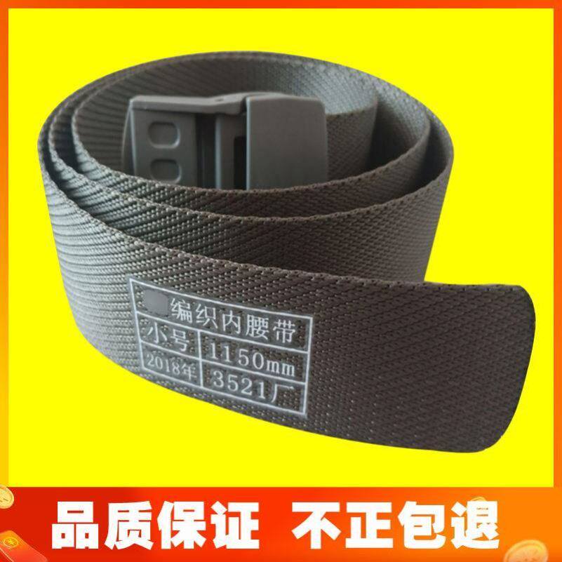 21编织内腰带南执21编织内腰腰带帆布卡扣军训编制外腰带不真包退