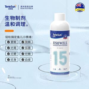 汤本臣鱼愈15号养鱼专用鱼药鱼缸底部清理稳定净化水质杀菌抑菌剂