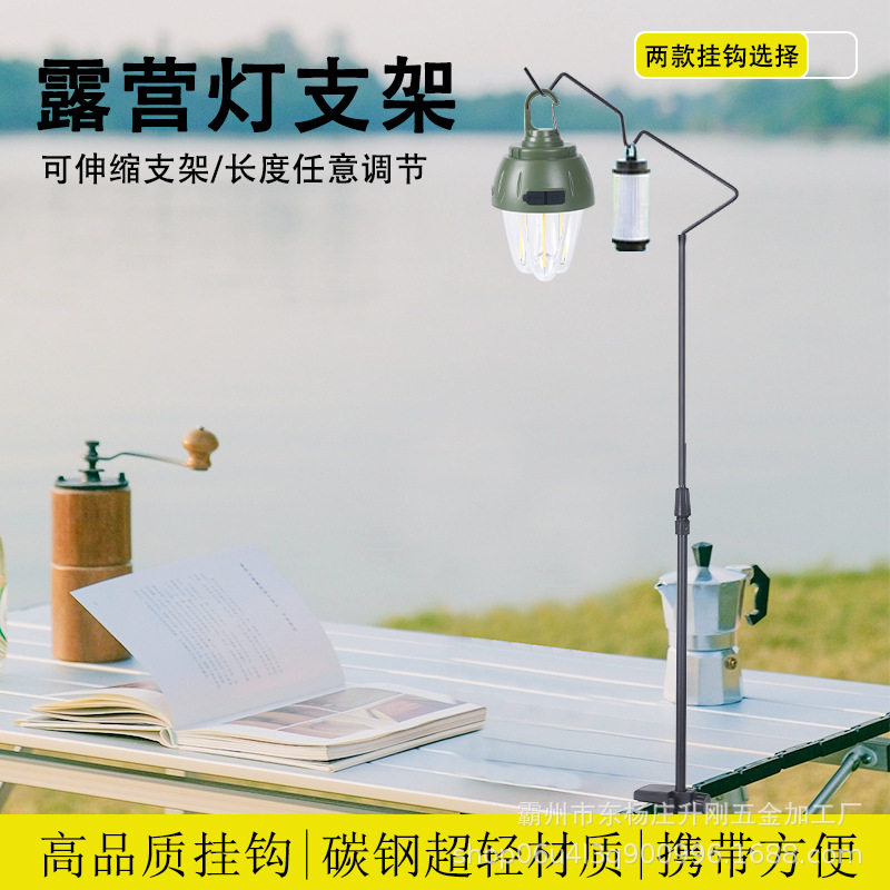 户外露營灯架IGT桌弧形灯架铝合金可携式灯杆野餐摆摊灯支架图片