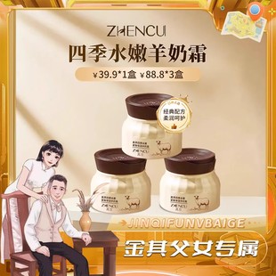 张白鸽真萃四季水嫩紧致保湿羊奶霜官方正品可以揉出奶珠的羊奶霜