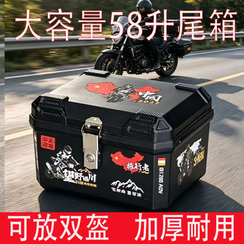 机车通用大号非铝合金尾箱滑板车电动车大容量加厚后備箱行李箱
