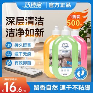 巧持家地板清洁剂旗舰店瓷砖强力去污黄地砖清洗剂杀菌清香QCJ