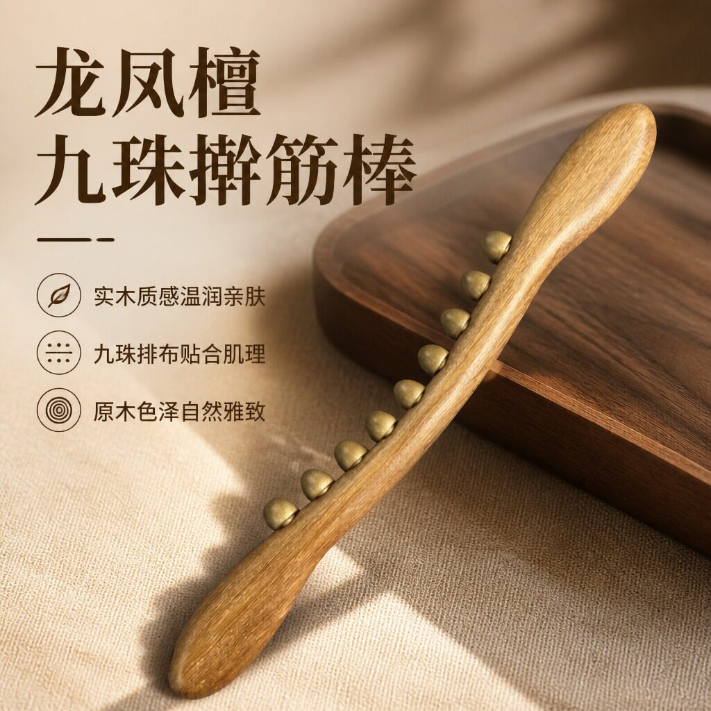 实木擀筋棒按摩全身通用刮痧手持式滚轮筋膜棍刮肚子肩颈背部工图片