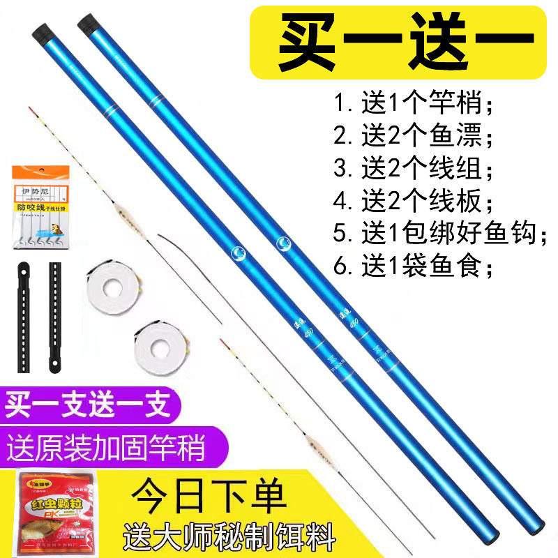 魚竿全套一套超轻超硬垂钓钓魚竿手竿溪流竿特价套装組合渔具套
