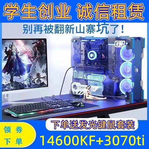 高端台式电脑主机租赁高配办公多开电竞游戏工作室直播剪辑免押金