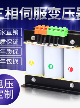 三相变压器480v415转380v变220v200v干式伺服隔离5KW/10/50/30/60