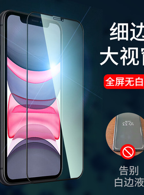 适用苹果16钢化膜15全屏14覆盖高清全包防摔Pro手机p贴膜max手机保护膜xr屏保黑色全包边iPhone玻璃por