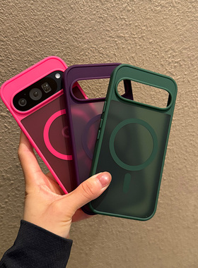 适用谷歌pixel10手机壳pro防摔p新款XL保护套por外壳Google磨砂防指纹紫色5G肤感磁吸magsafe玫红色10a