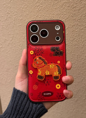 适用苹果17手机壳防摔por新款pro保护壳max磨砂iphone皮纹2026马年喜庆红色中国风pm女款p精孔红色橙色羽绒