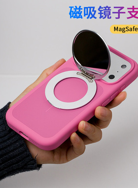 适用苹果磁吸magsafe支架17镜子16化妆镜pro便携max折叠手机支架桌面支撑粉色银色ip橙色旋转补妆镜