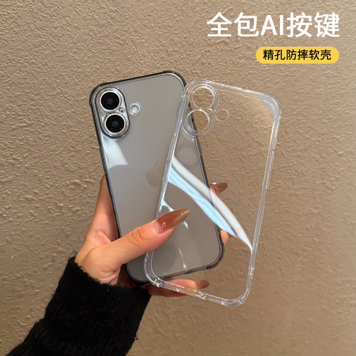 全包ai相机按键保护适用苹果17手机壳防摔por新款pro保护壳max透明iphone精孔全包镜头p软壳16基础版黑色pm