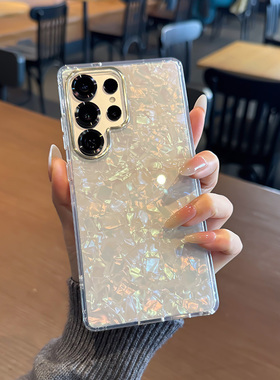 适用三星Galaxy手机壳S25防摔新款ultra保护套s24外壳p十U贝壳纹5G高级感plus女款ins可爱s23+金色白色