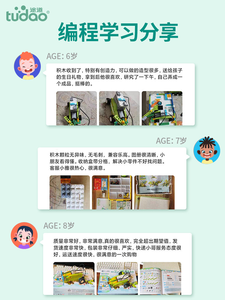 TUDAO 로봇 프로그래밍 세계 스크래치 프로그래밍 로봇 마스터 교육 보조 조립 장난감 소년의 지능형 기계 공룡 전자 빌딩 블록 어린이 프로그래밍 장난감