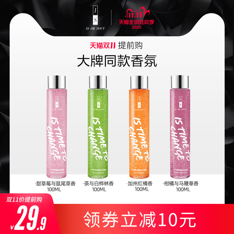 IS是否VC磨砂沐浴露沐浴液持久留香温和去角质套装