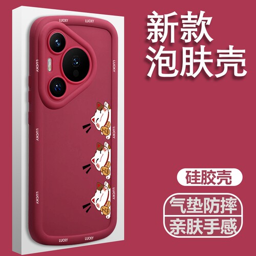 适用华为pura70手机壳高级招财猫