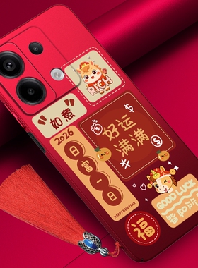 红米note13pro手机壳note14马年大吉note12turbo红色套note9pro新款note11tpro适用于13c保护壳小米redmi十+