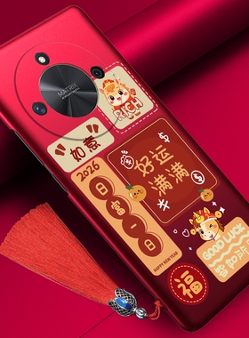 荣耀x50手机壳x70i马年大吉x40新款x30红色honor9x手机套x60半包x50gt适用于x20保护壳x10外壳max超薄+华为8x