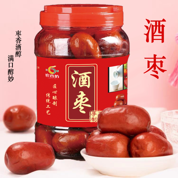山西酒枣醉枣新鲜酒泡枣腌制软糯香甜大红枣醉枣鲜食优质水果红枣