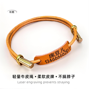 牛皮定制姓名牌刻字狗牌牛皮绳编织猫牌脖圈简约轻量防丢宠物项圈