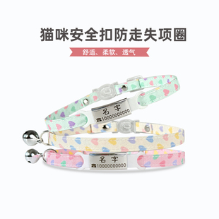 猫猫脖圈刻字防走失防窒息安全扣布艺轻便项圈铃铛吊牌定制身份牌