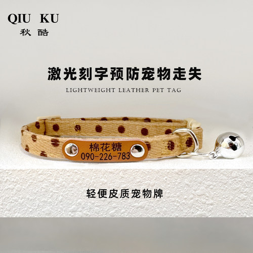 小型犬猫咪刻字轻便皮质宠物牌