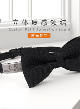 防丢牌项圈小狗领结猫猫蝴蝶结脖圈激光刻字猫牌可调节绅士项链