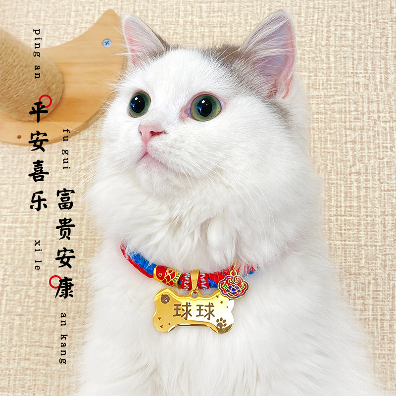 国风编织绳狗牌刻字防走失激光名字猫牌红绳挂牌可调节宠物项圈