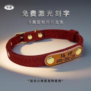 狗狗项圈小型犬颈圈猫咪刻字定制防走失铭牌狗圈可调节宠物脖圈
