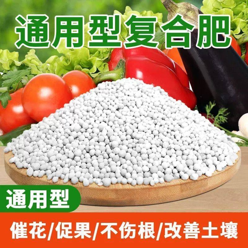 高效速溶缓释通用长效复合肥10斤