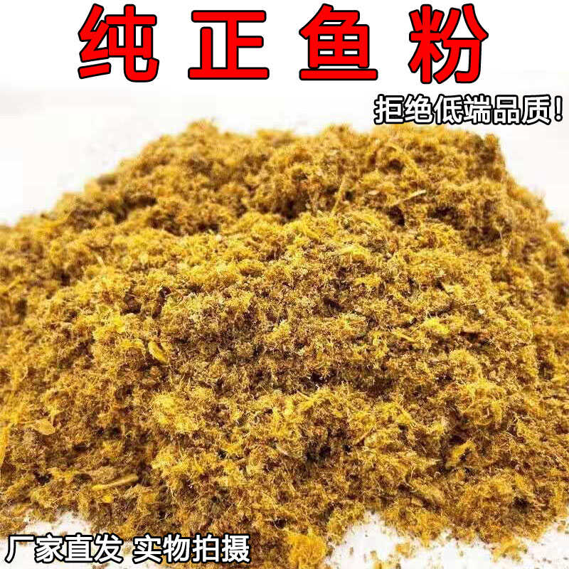 国产脱脂鱼粉饲料养殖秘鲁进口鱼粉龙虾喂猪喂鸡鸭鹅鹌鹑鸽畜水产