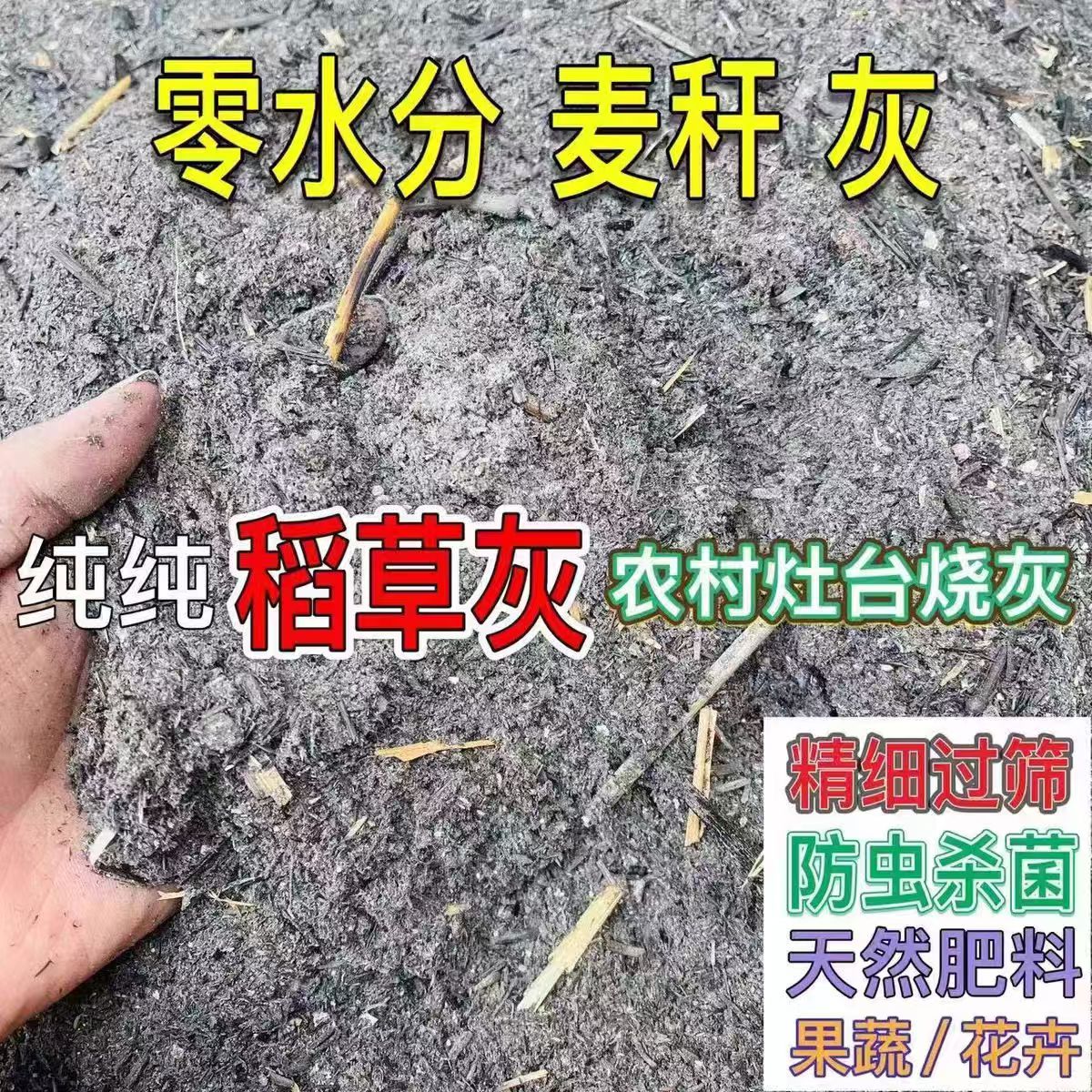 正宗草木灰纯农家钾肥农村土灶种菜用的草木灰肥料改善土壤稻草灰