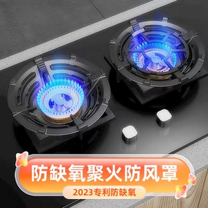 煤气灶防风罩家用聚火节能圈挡风防滑支架托天燃气灶台子铸铁通用