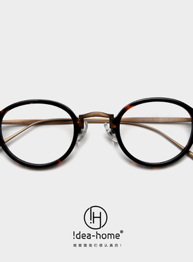 98044日系复古手工板材近视眼镜框男女文艺平光镜架B钛可配度数