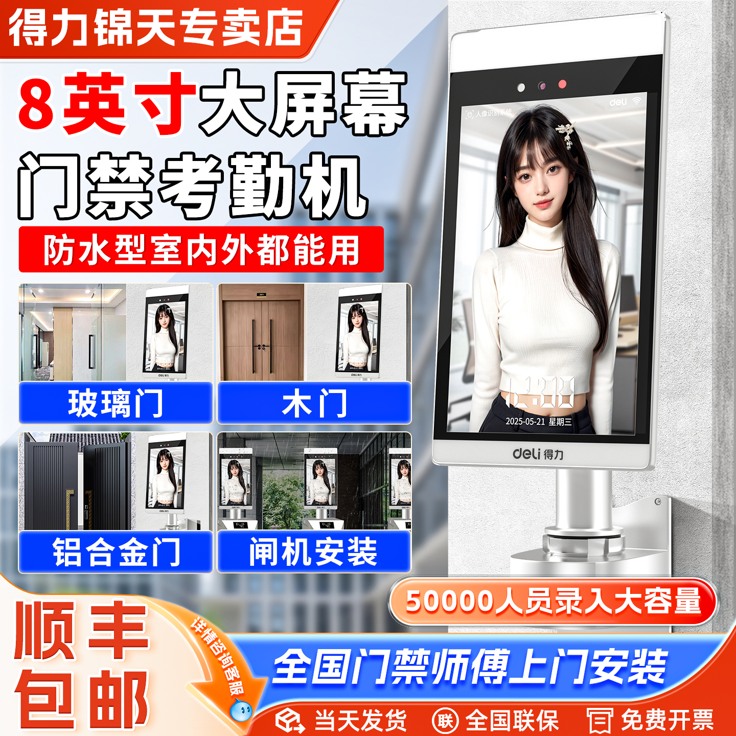 多人面部识别门禁机考勤机/闸机