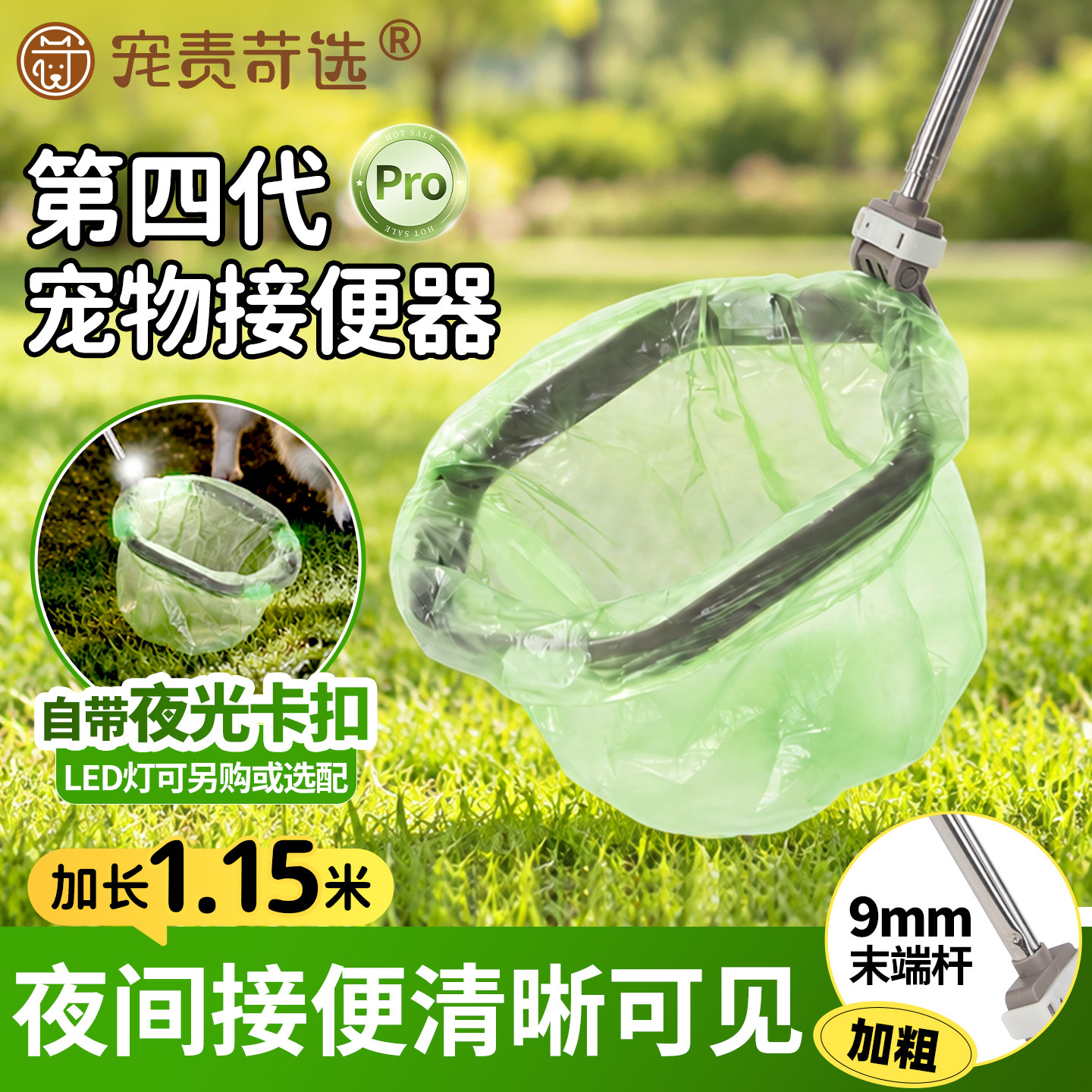 宠责苛选四代狗狗接便器拾便神器遛狗神器捡屎神器