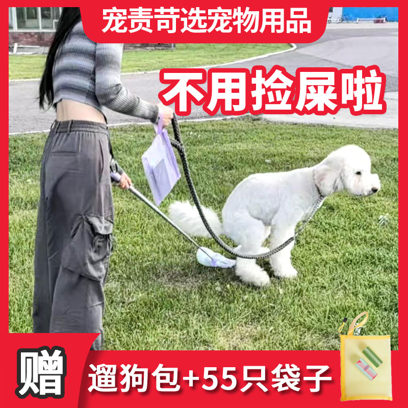 【告别手捡】便携狗狗接便神器