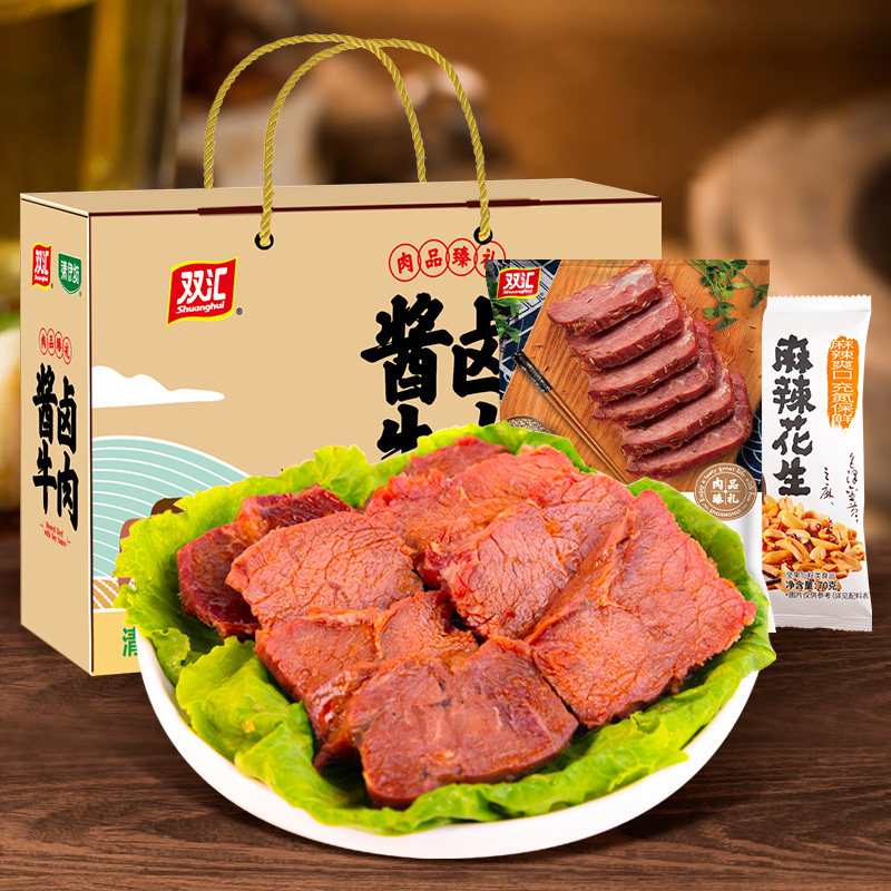 双汇熟食酱卤牛肉礼盒清真卤味节日送礼整箱装囤货礼包官方旗舰店