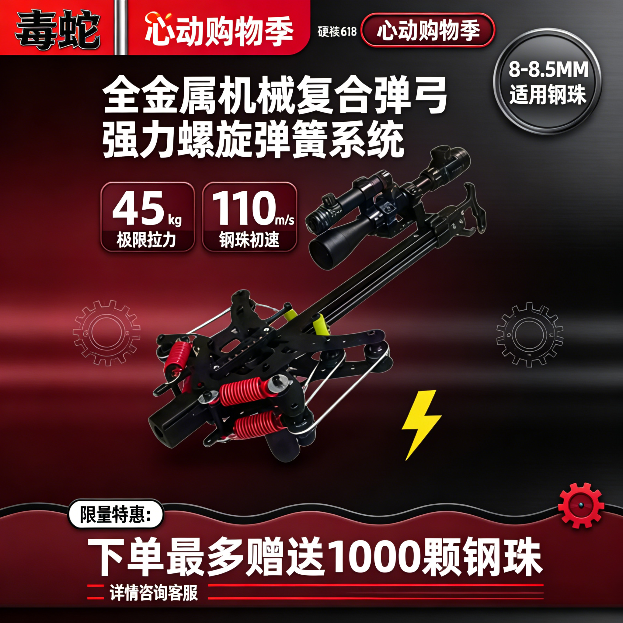 连发复合弓钢珠两用激光瞄准高精