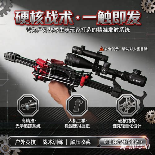 毒蛇新款高精度式斑鸠钢珠两用弓