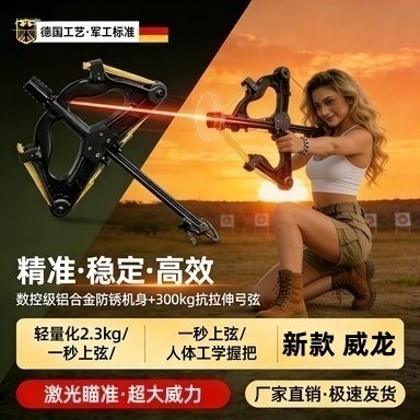 复合弓新威龙连发机械滑轮高精准