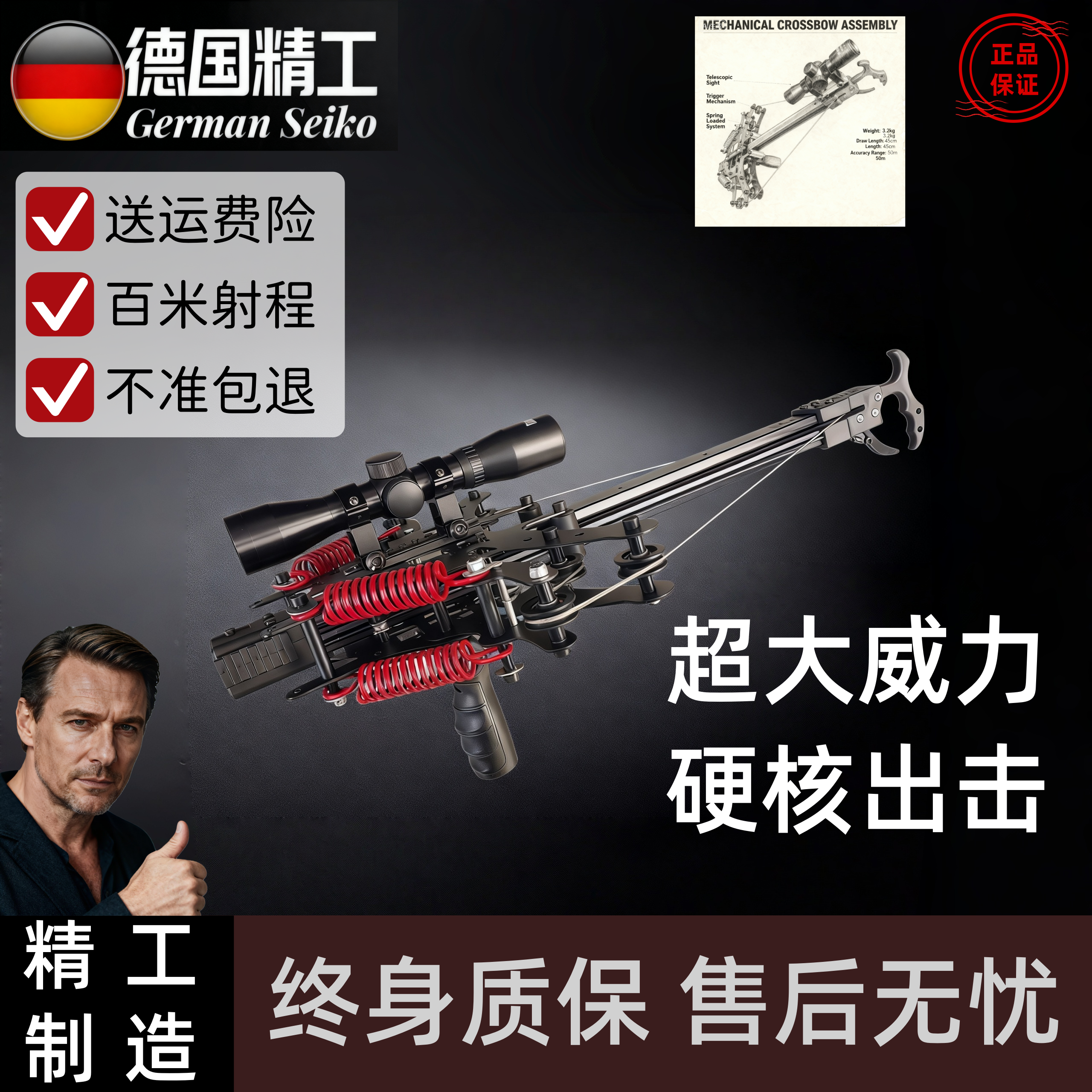 弹弓拉杆枪全金属复合弓新毒蛇弹珠枪双用户高精度激光瞄准钢珠