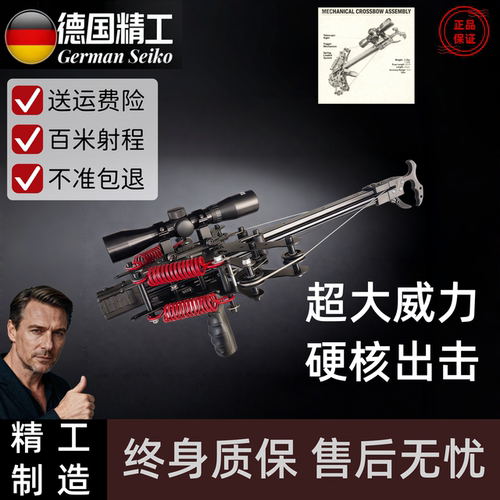 毒蛇加强版金属高精度枪式钢珠弓