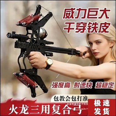 复合弓毒龙连发两用竞技机械滑轮