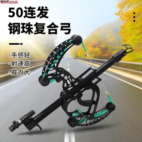 复合弓新款全金属50连发成年人专