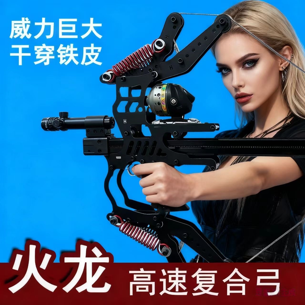 复合弓弹弓连发两用户外运动竞技