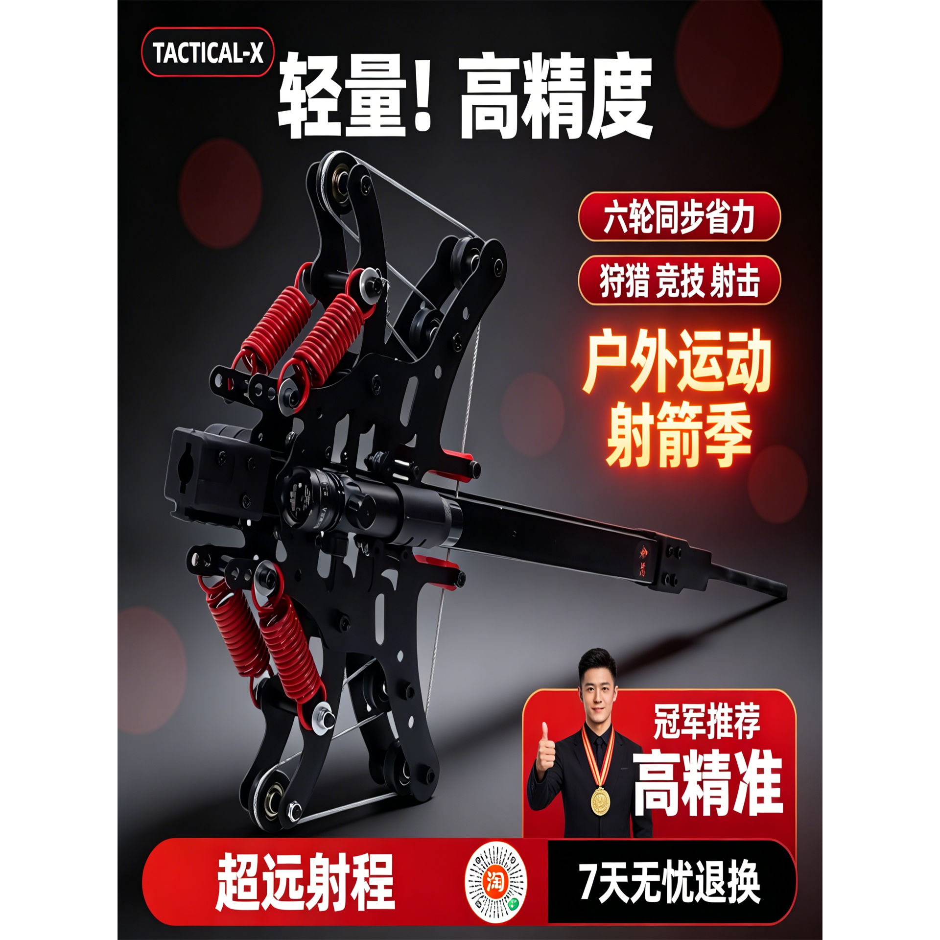 高强度弹弓皮筋弹射玩具户外活动高品质轻量便携式高精度超远射程