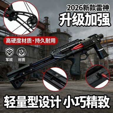雷神3.0复合弓滑轮弓箭成人射箭套装户外军迷用品专业比赛竞技弓