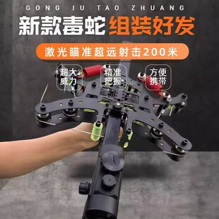 复合弓毒蛇新款四代毒蛇连发成年人专用钢珠两用弓激光瞄准高精度